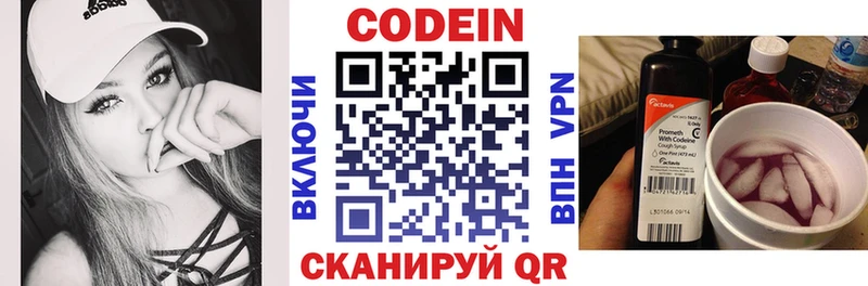 Купить закладки  Краснозаводск  Codein напиток Lean (лин) 