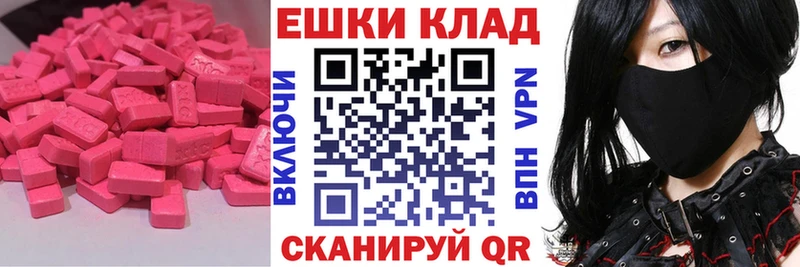 Купить  Краснозаводск  Экстази 99% 